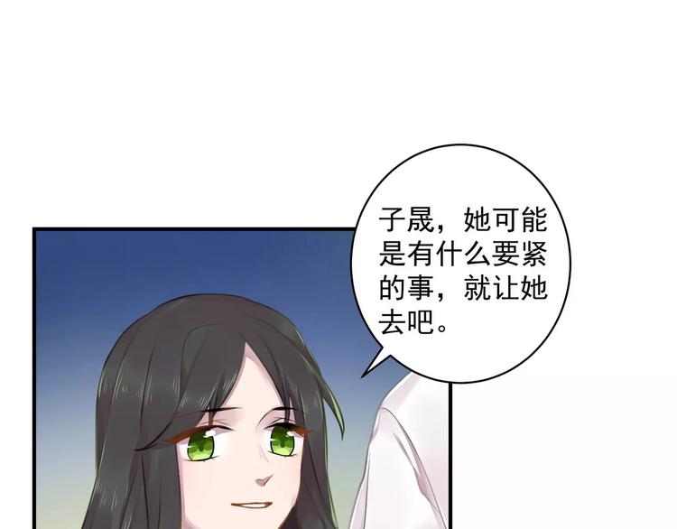 第14话 怀孕？26