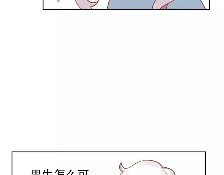 第8话 新助理是个小鲜肉？41