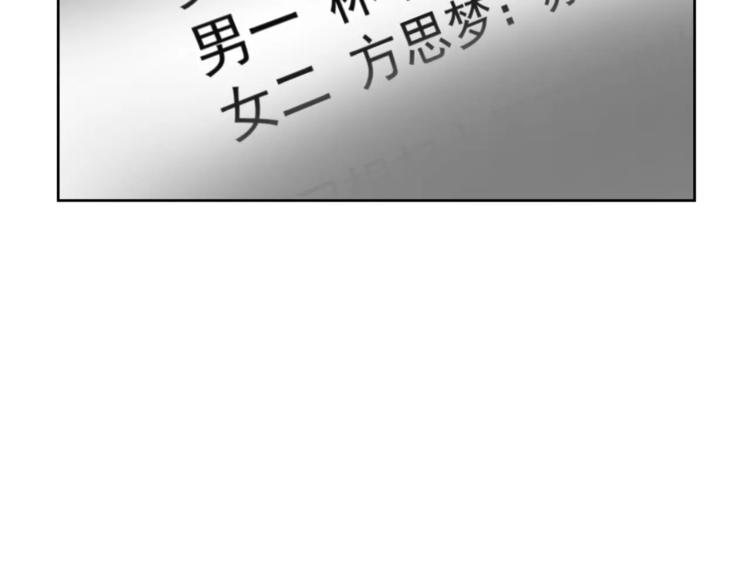 第8话 新助理是个小鲜肉？61