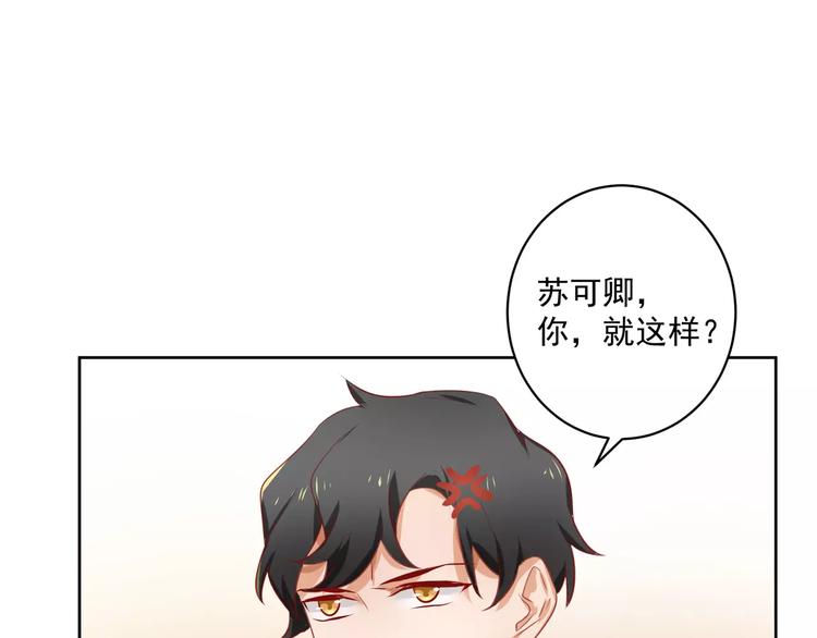 第6话 傲娇少爷64