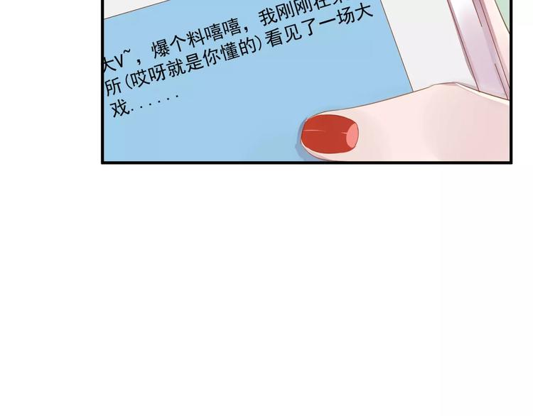 第17话 泼个小脏水26