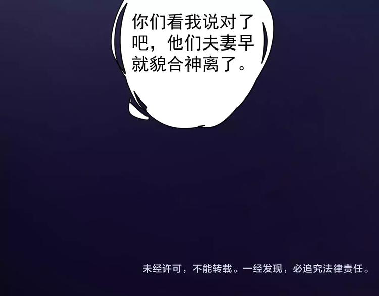 第10话 名义夫妻57