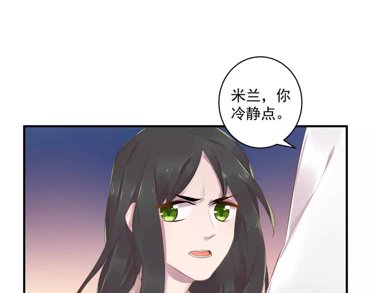 第14话 怀孕？35