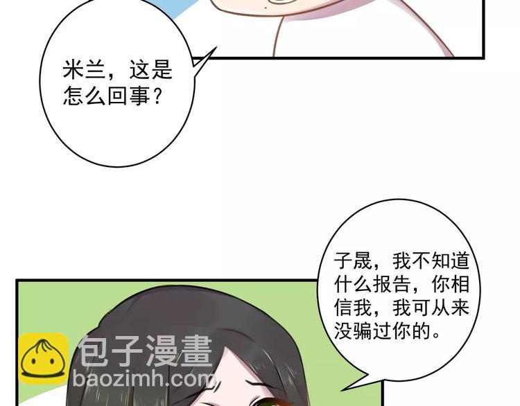 第17话 泼个小脏水11