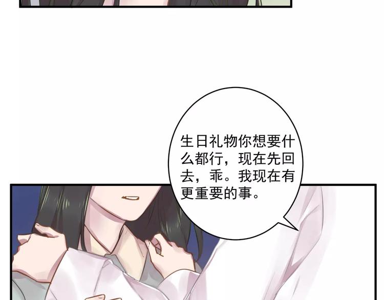 第14话 怀孕？30