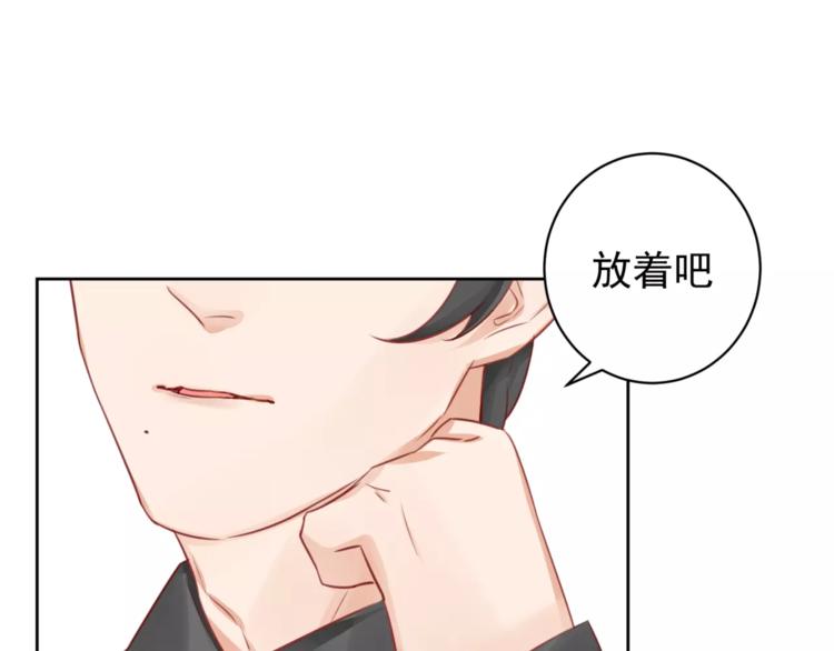 第8话 新助理是个小鲜肉？56