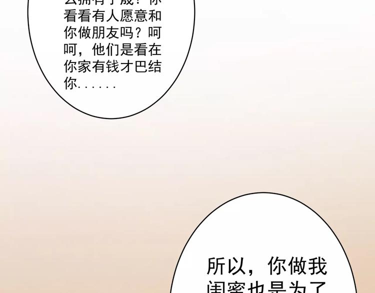 第2话 真相45