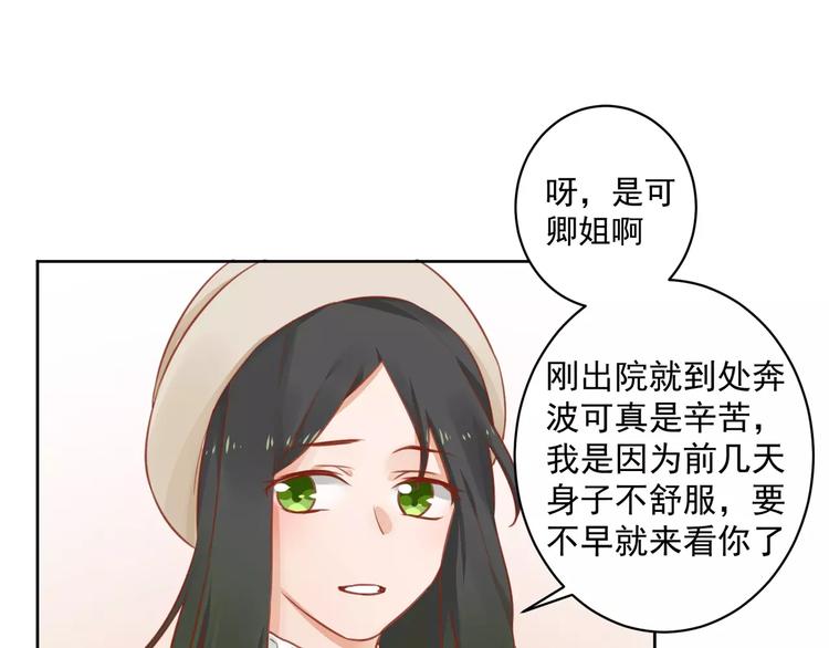 第9话 “看望”16