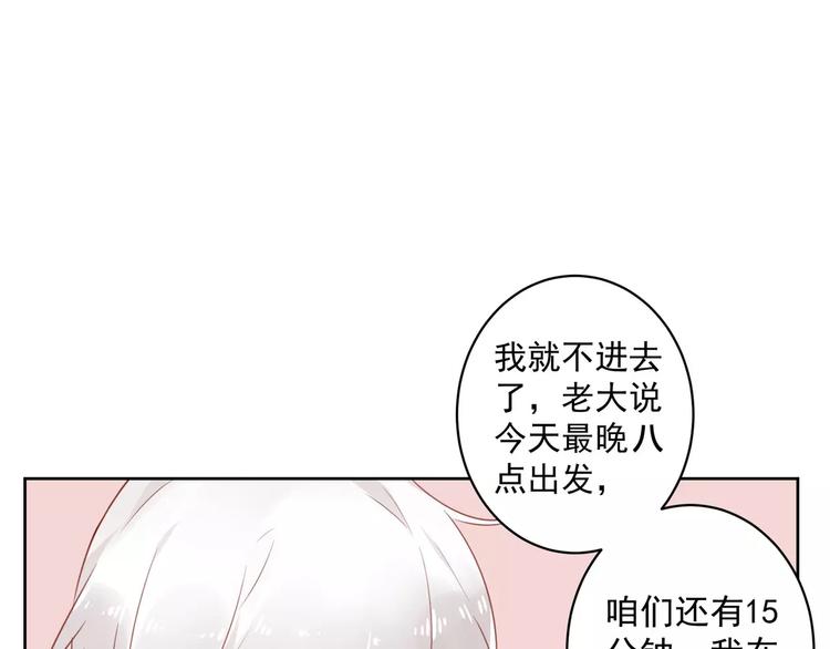 第8话 新助理是个小鲜肉？23