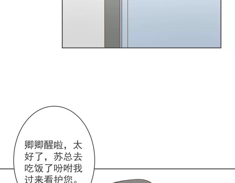 第3话 我不离婚！4