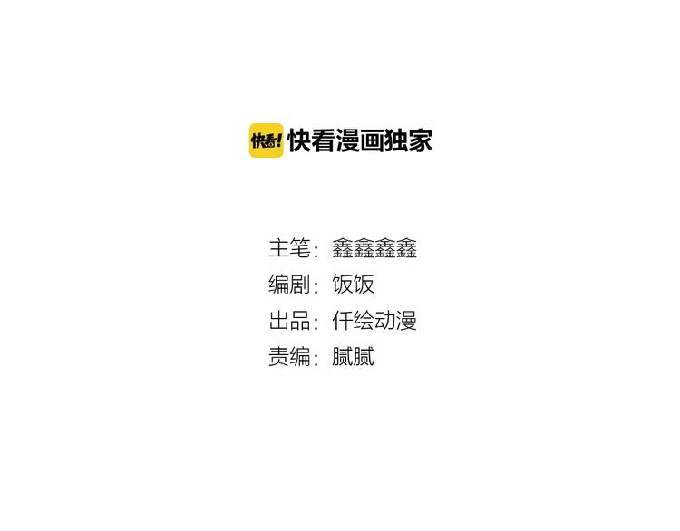 第17话 泼个小脏水1
