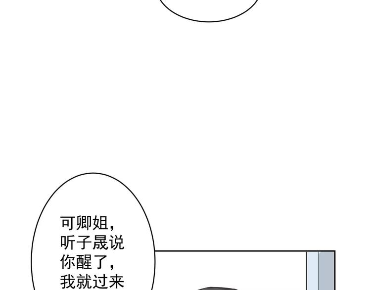 第2话 真相26