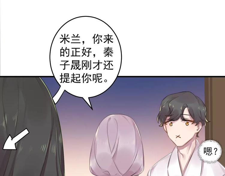 第14话 怀孕？10