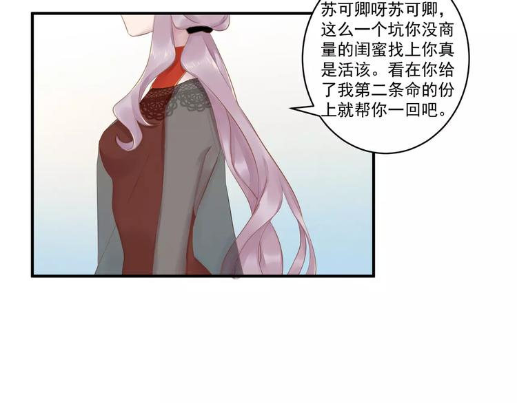 第17话 泼个小脏水22