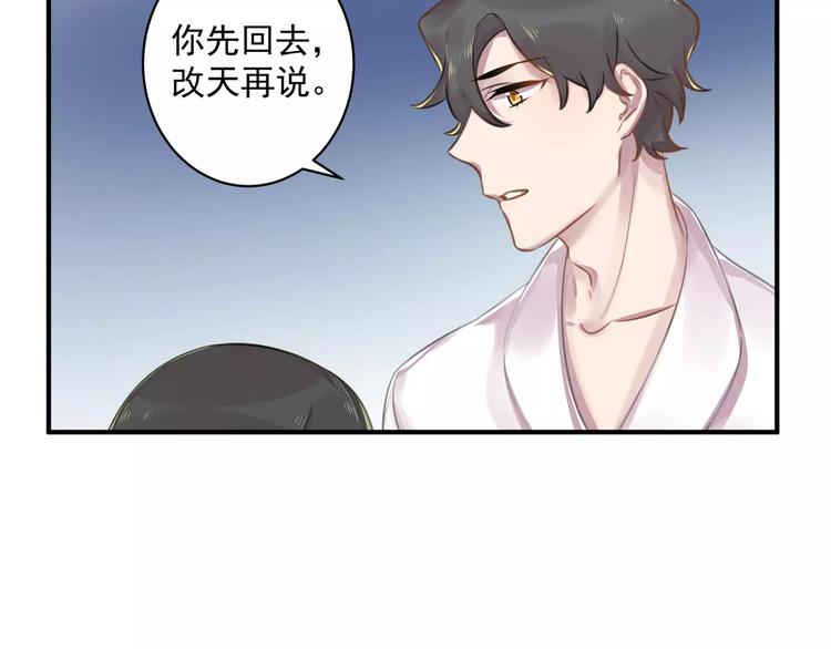 第14话 怀孕？28