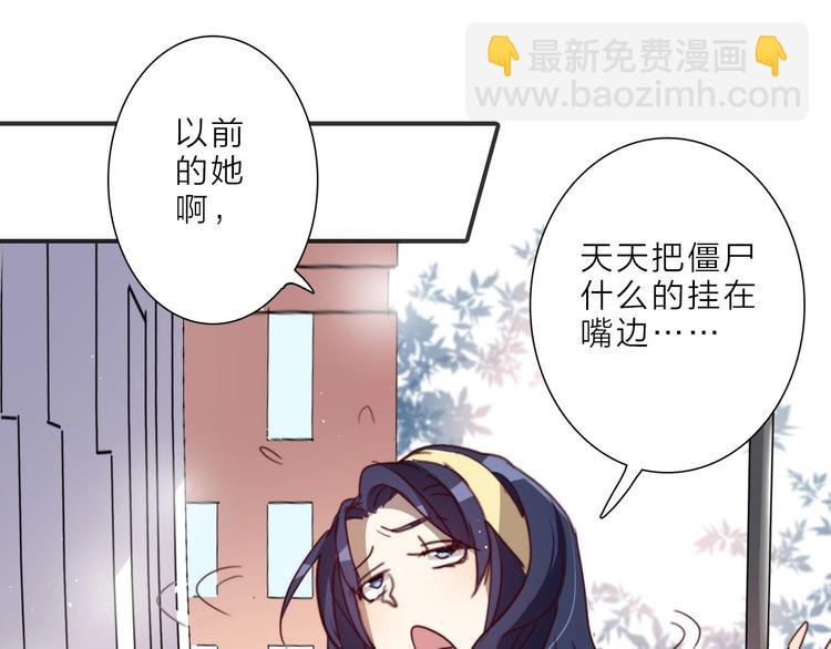 第15话 绯闻50