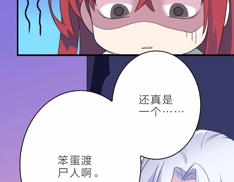 第6话 会用法术的僵尸46