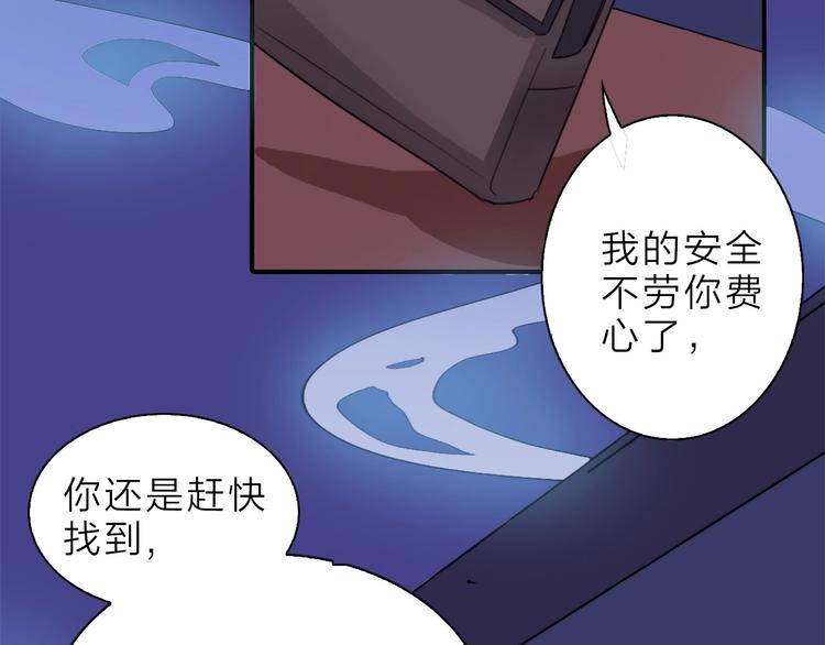 第8话 身败名裂渡尸人15