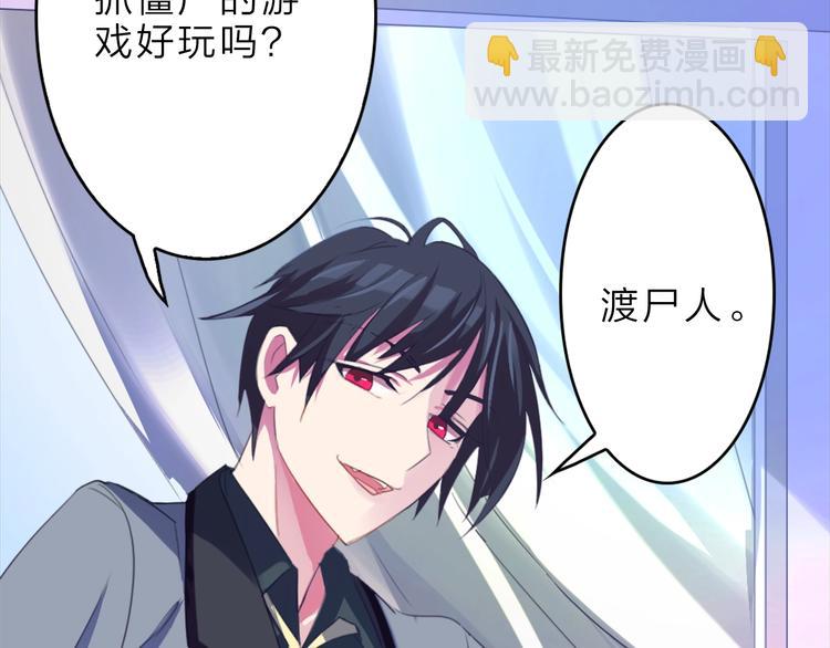 第4话 这个转学生是僵尸59