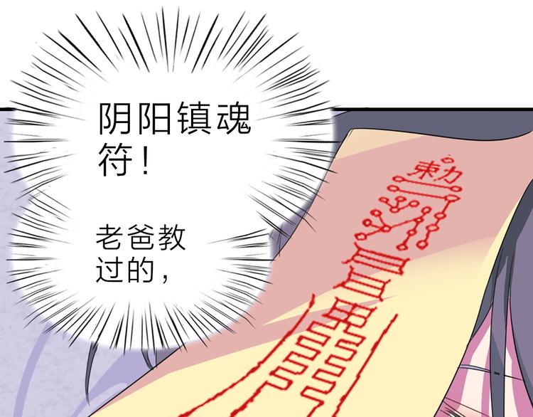 第1话 这只僵尸不吃人76