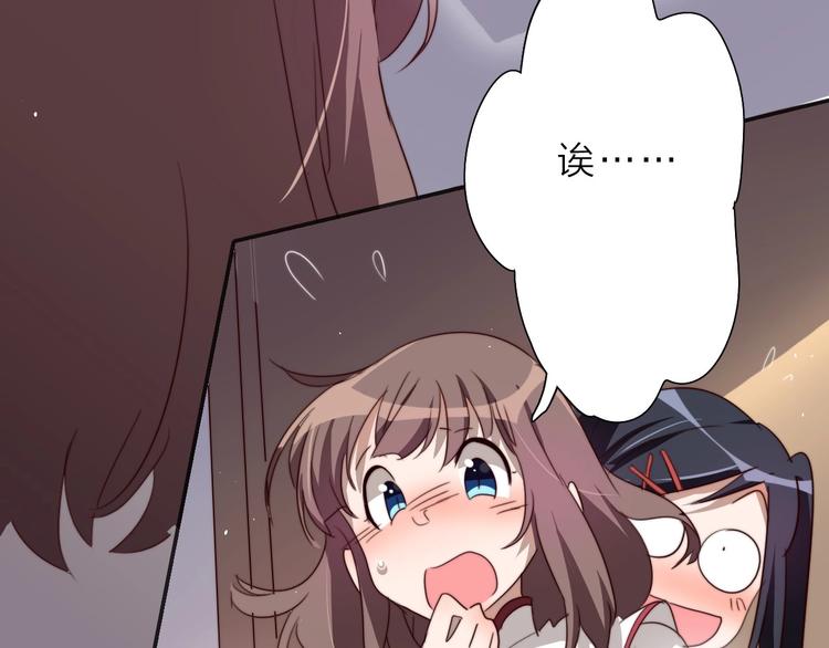 第14话 你们交往了？66