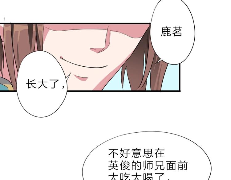 第9话 未婚妻？14