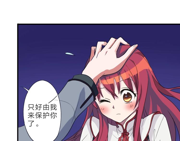 第7话 那是我的东西54