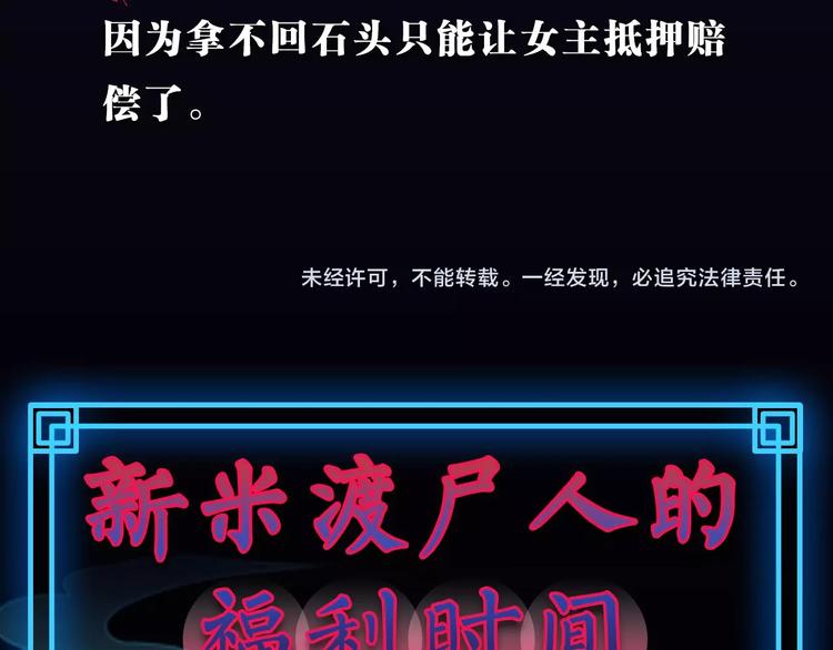 第7话 那是我的东西59