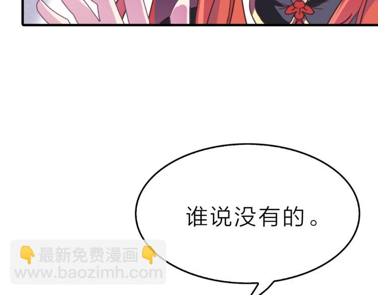 第2话 你是我的备用粮35