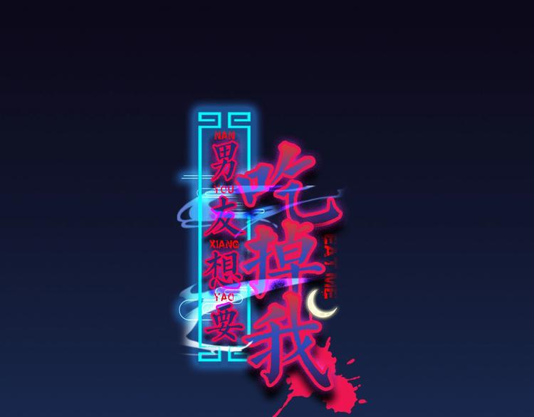 第8话 身败名裂渡尸人24