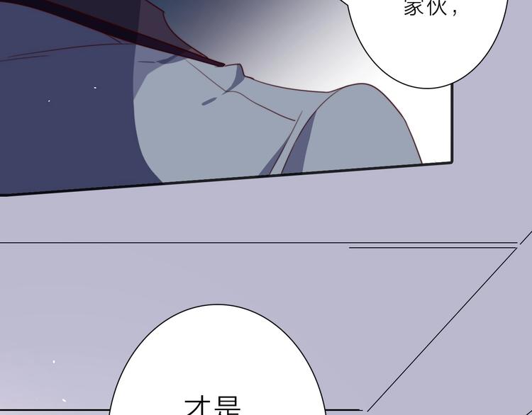 第15话 绯闻74