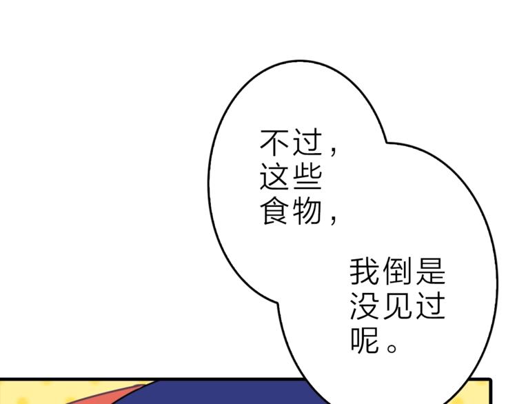 第2话 你是我的备用粮26