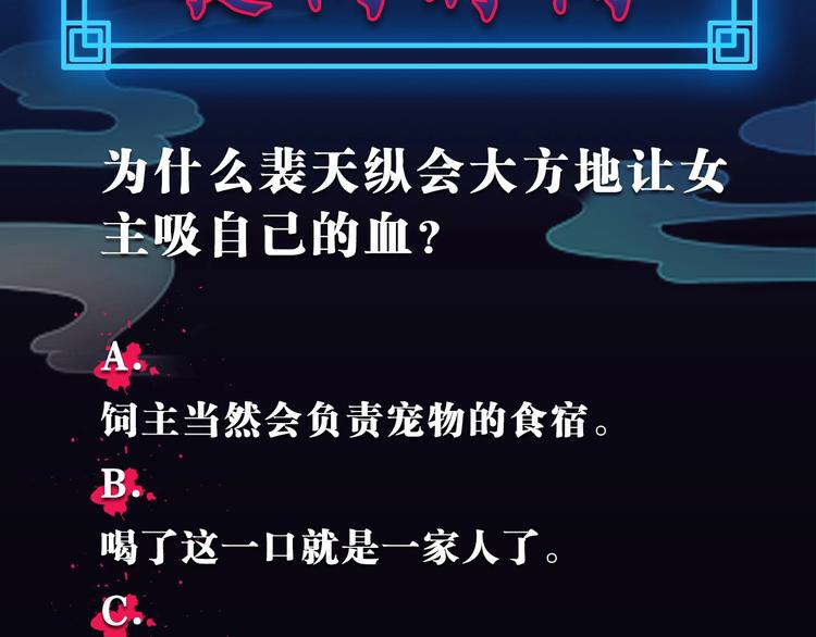 第11话 初次有不适的感觉69