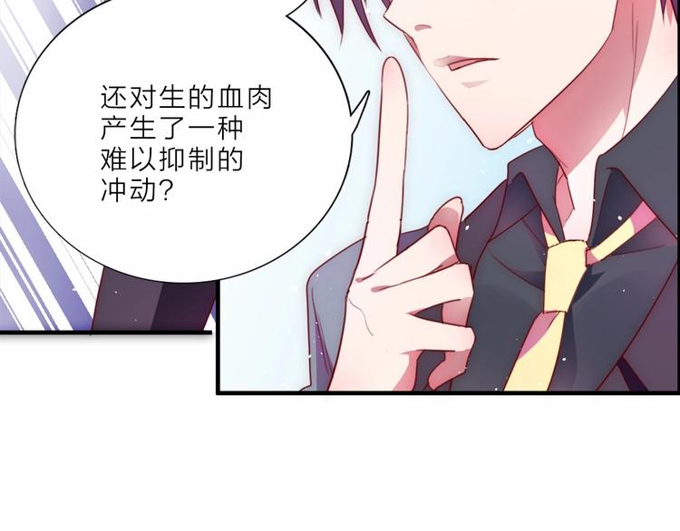 第10话 长出尖牙的僵尸40