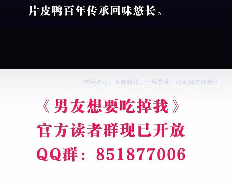 第8话 身败名裂渡尸人50