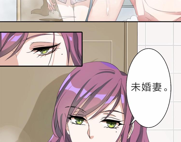 第9话 未婚妻？40