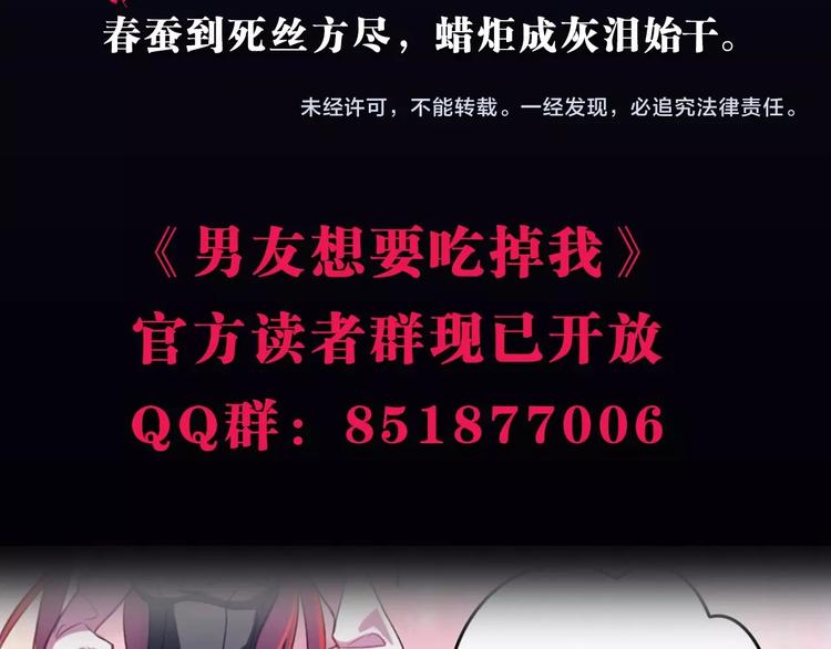 第14话 你们交往了？145