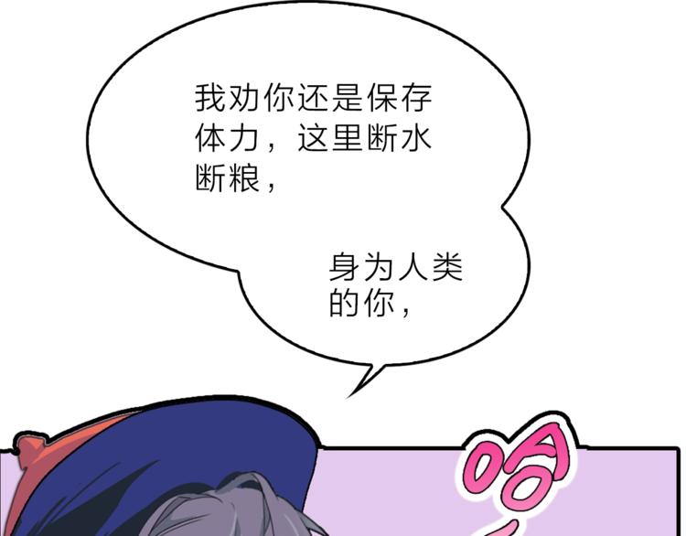 第2话 你是我的备用粮15