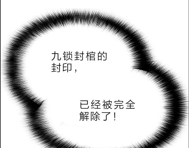 第1话 这只僵尸不吃人71