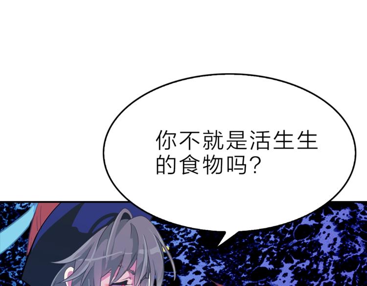第2话 你是我的备用粮39