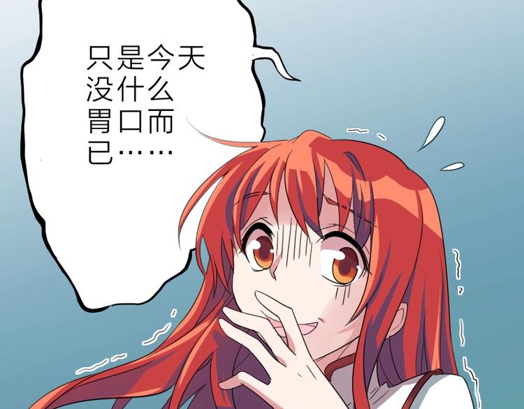 第9话 未婚妻？10