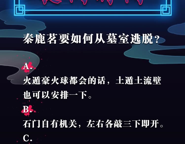 第2话 你是我的备用粮75