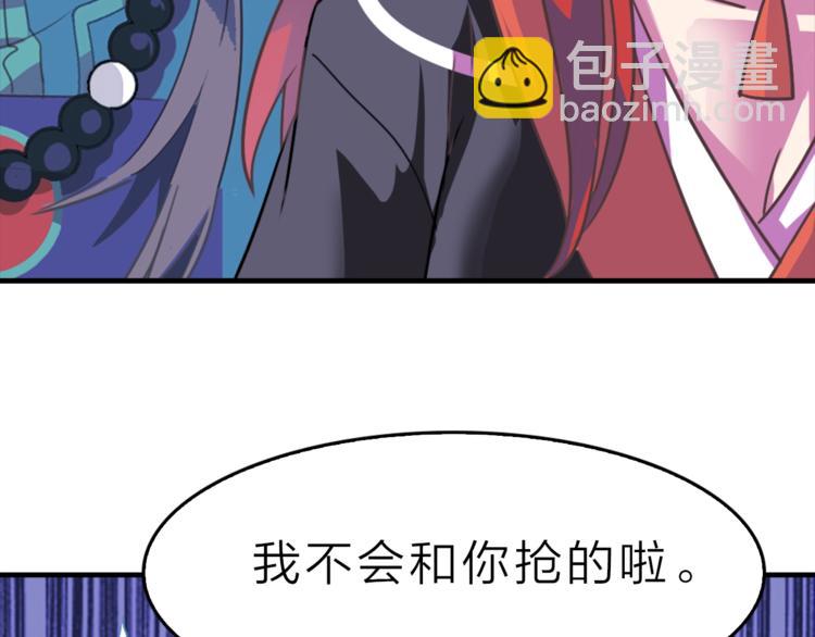 第2话 你是我的备用粮31
