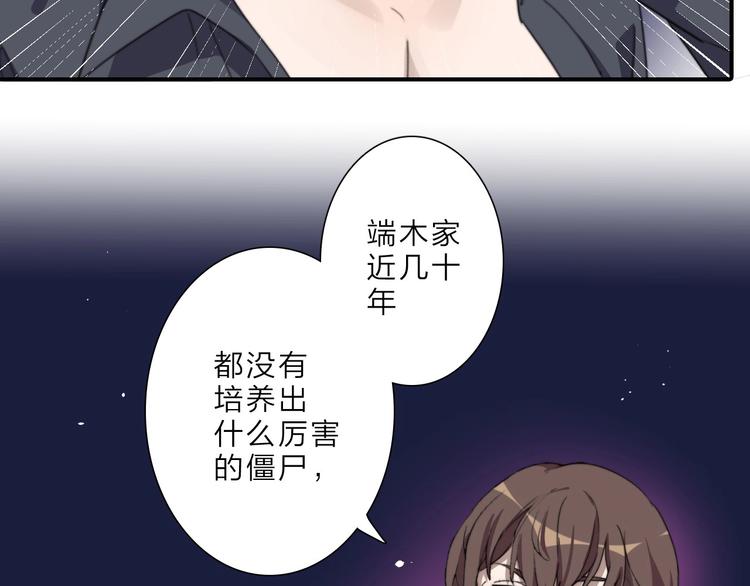 完结篇 监视55