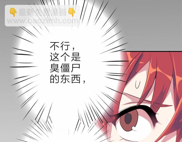 第6话 会用法术的僵尸87