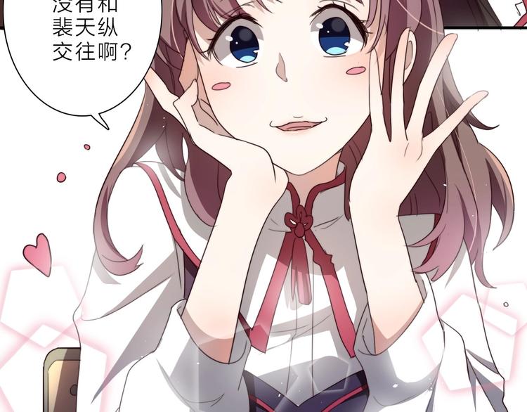 第14话 你们交往了？79