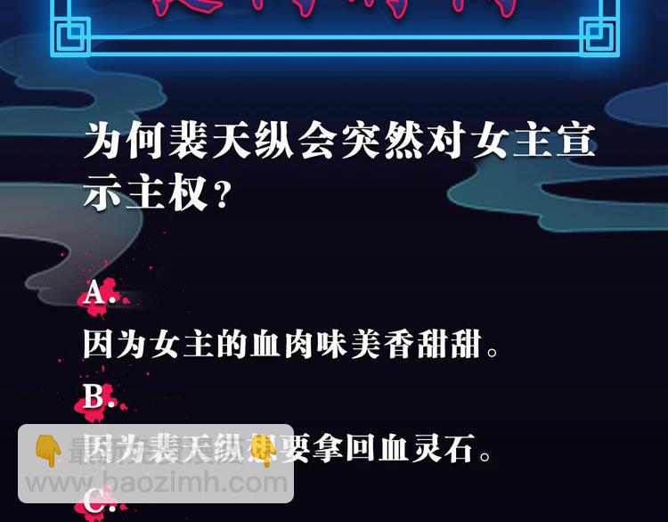 第7话 那是我的东西58