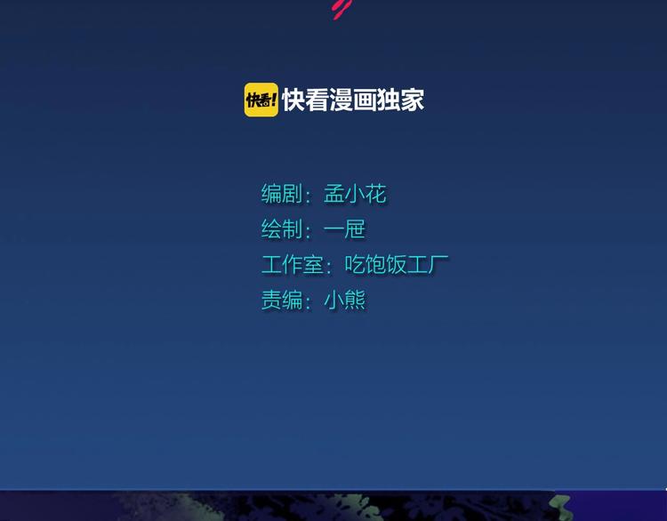 第8话 身败名裂渡尸人25