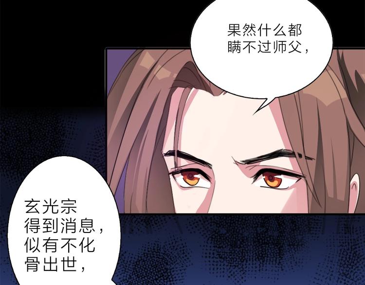 第9话 未婚妻？26