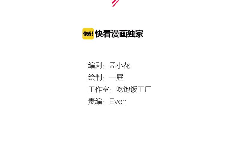 第4话 这个转学生是僵尸1